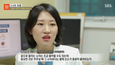 [SBS 모닝와이드] 코골이 방지 기구 정말 효과 있을까?